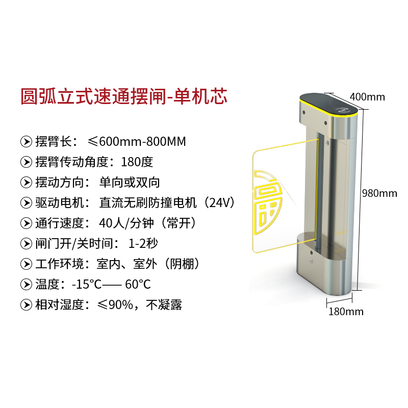 圓弧立式速通擺閘單機芯